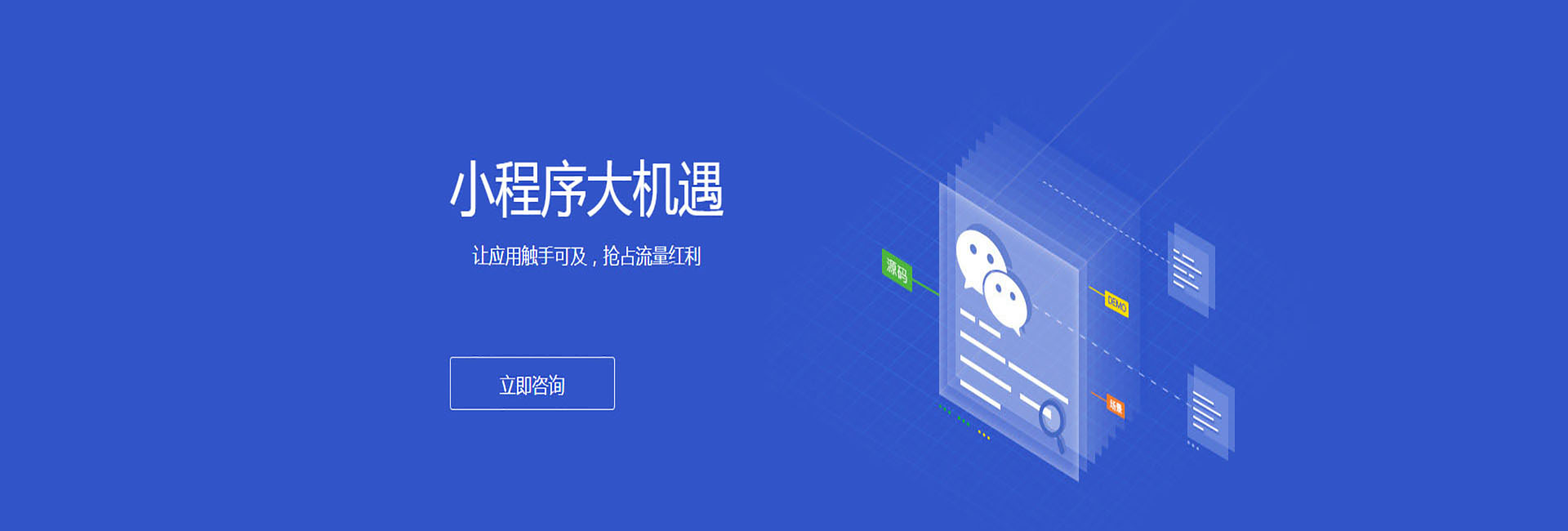 小程序开发大约需要多少钱？